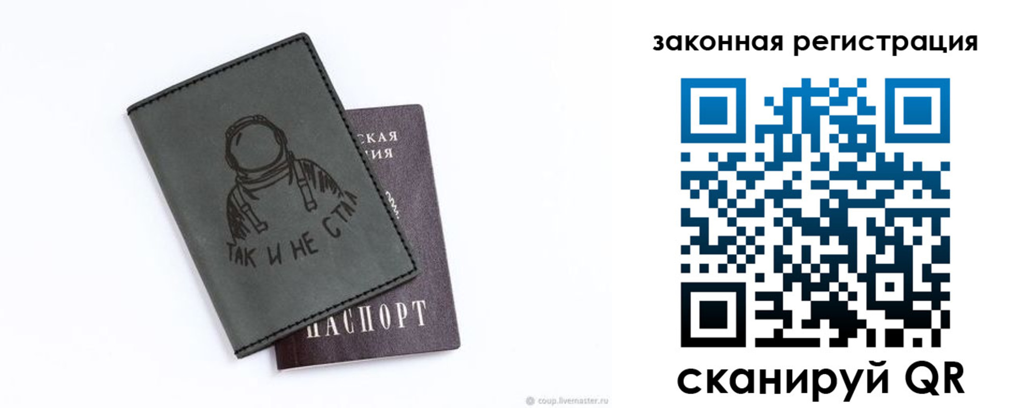 временная прописка в Сосновом Бору
