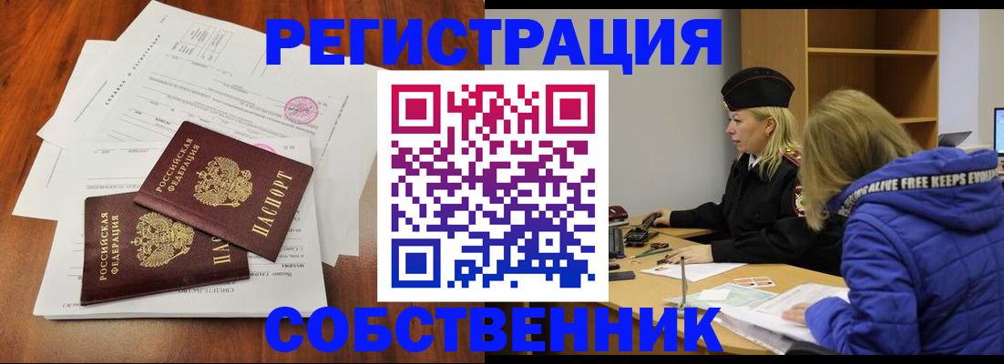 прописка для военкомата в Сосновом Бору