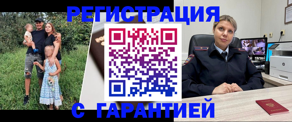 временная регистрация для школы в Сосновом Бору