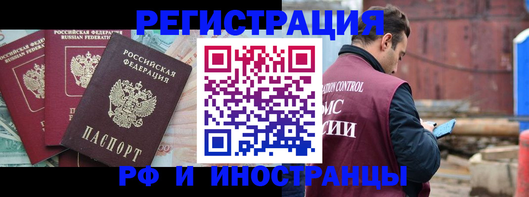 временная регистрация госуслуги в Сосновом Бору