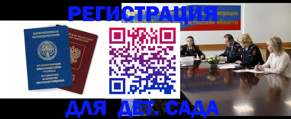 временная регистрация 2025 в Сосновом Бору